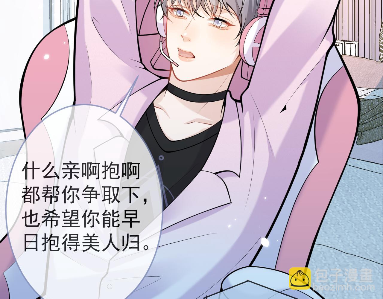 第49话 他难道真的对我…？46