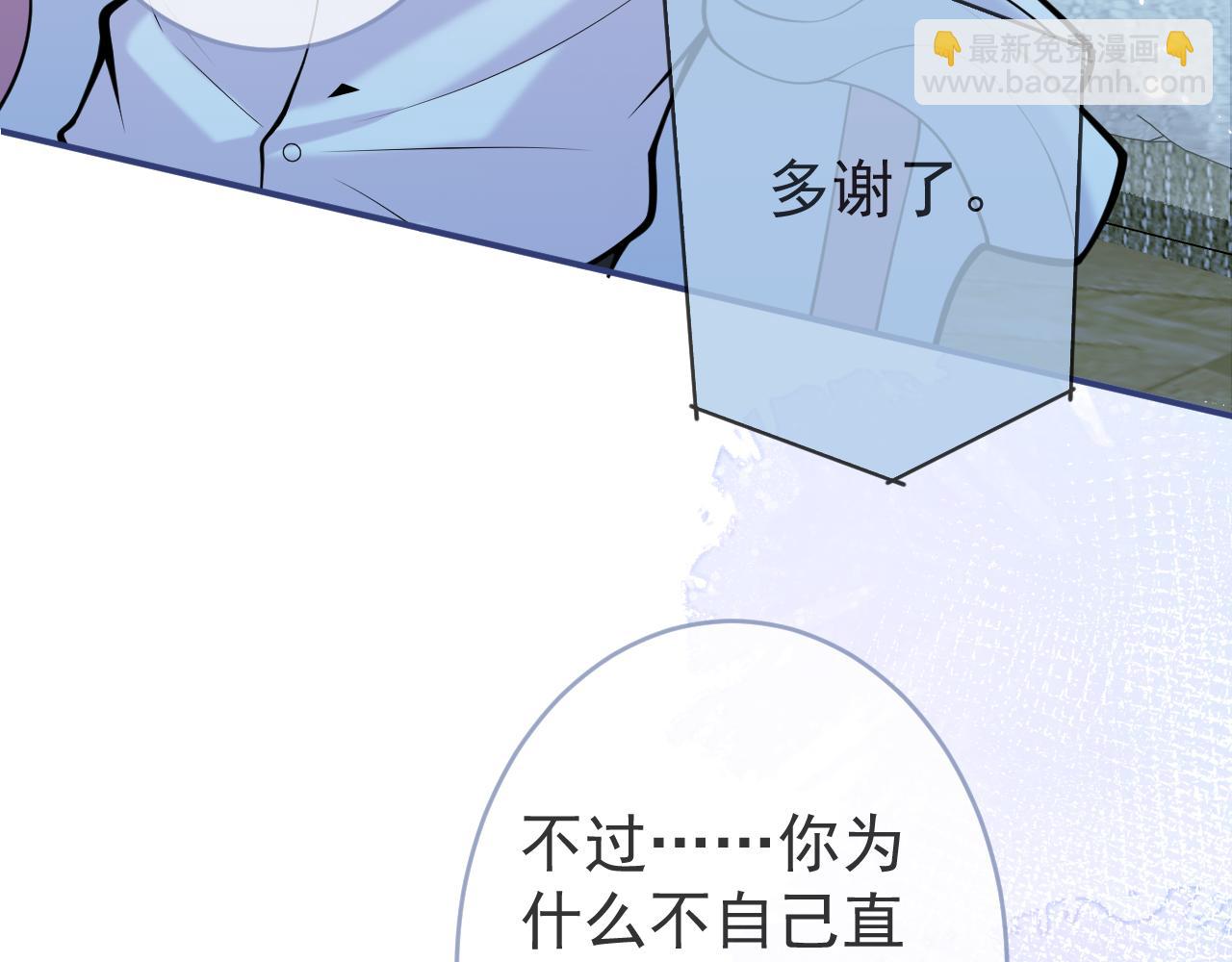 第49话 他难道真的对我…？47