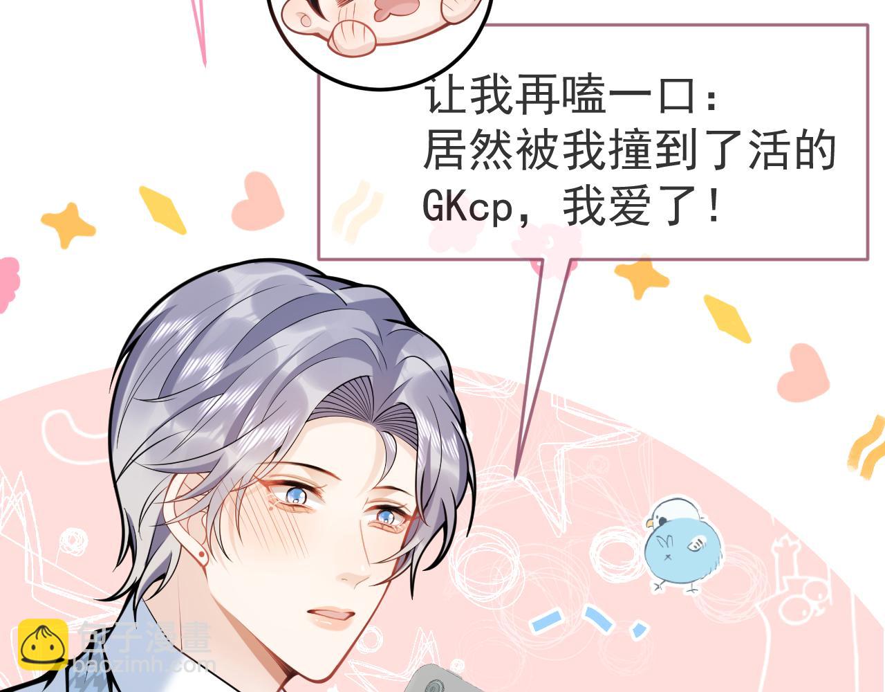 第49话 他难道真的对我…？5
