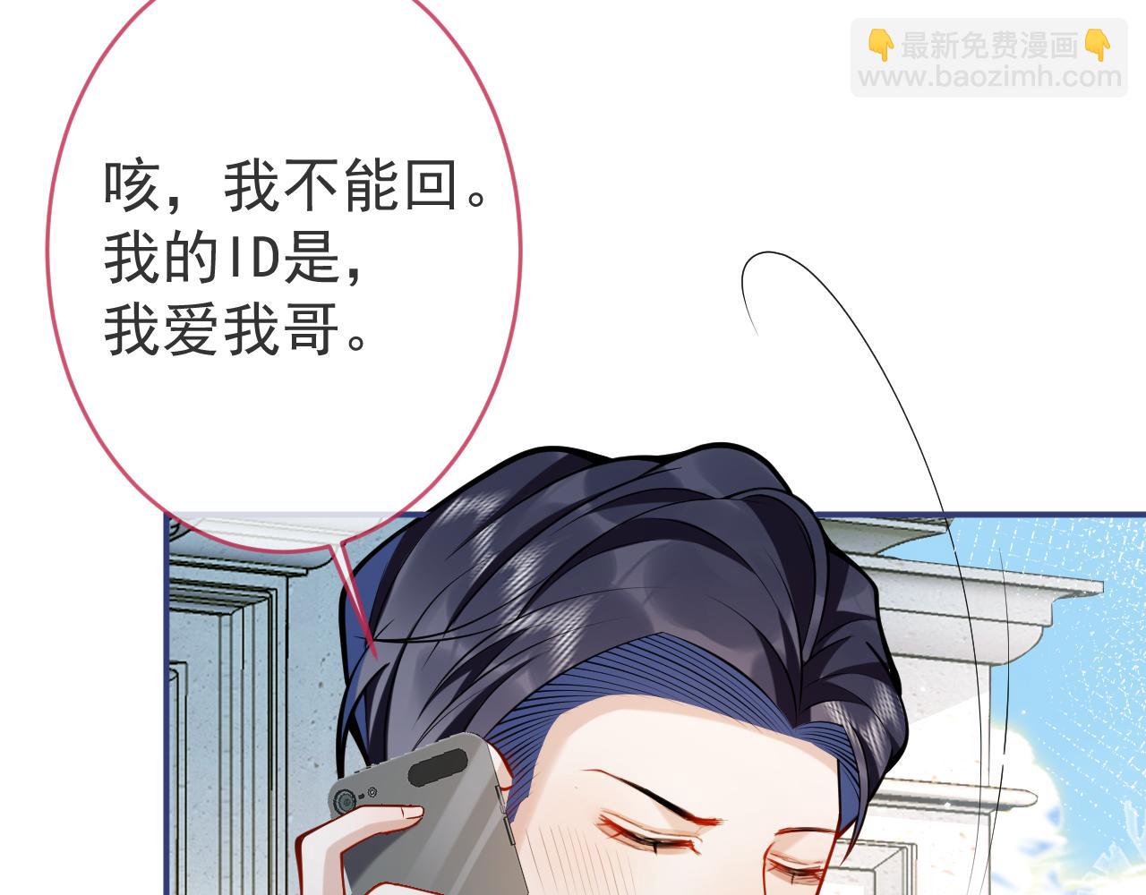 第49话 他难道真的对我…？55