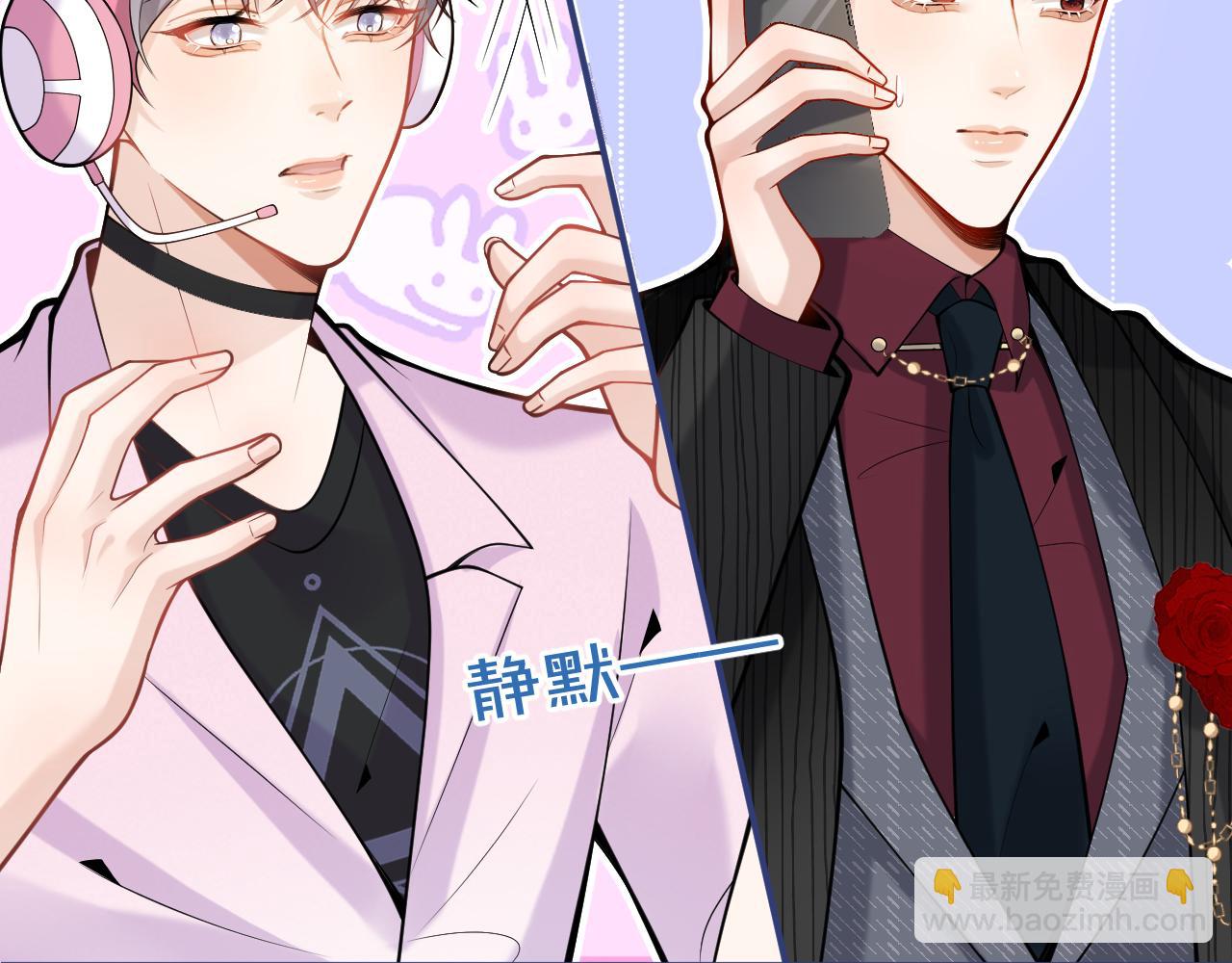 第49话 他难道真的对我…？58