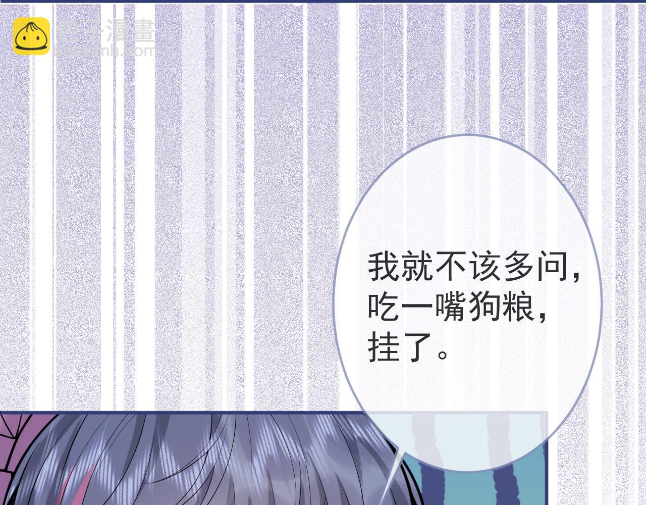 第49话 他难道真的对我…？59