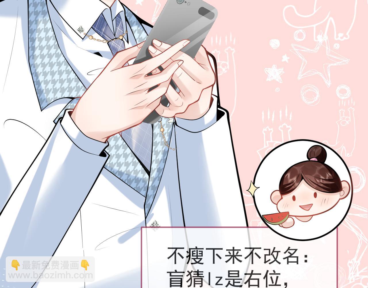 第49话 他难道真的对我…？6
