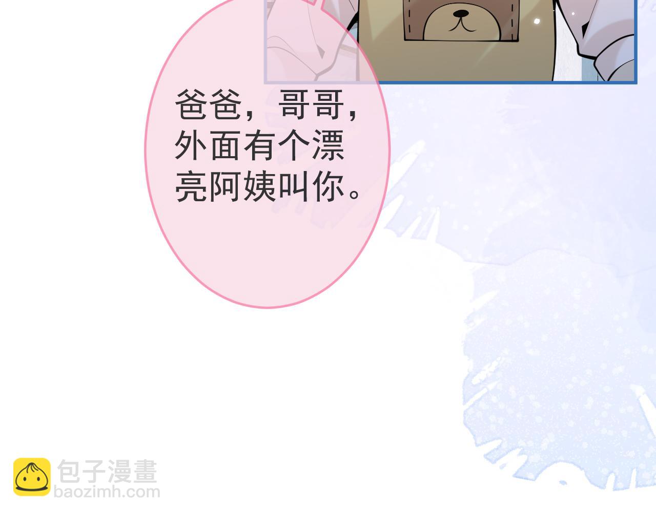 第49话 他难道真的对我…？67