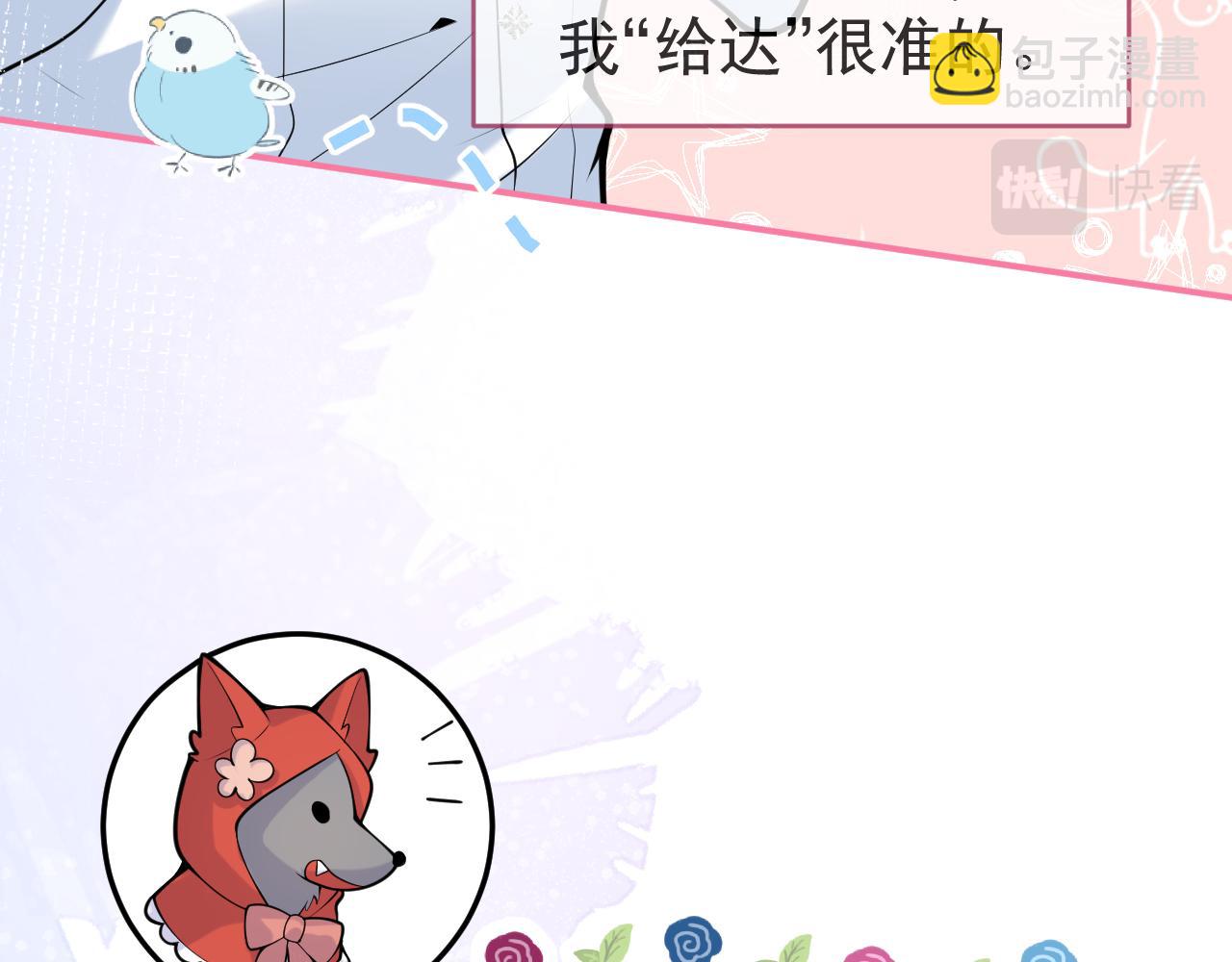 第49话 他难道真的对我…？7