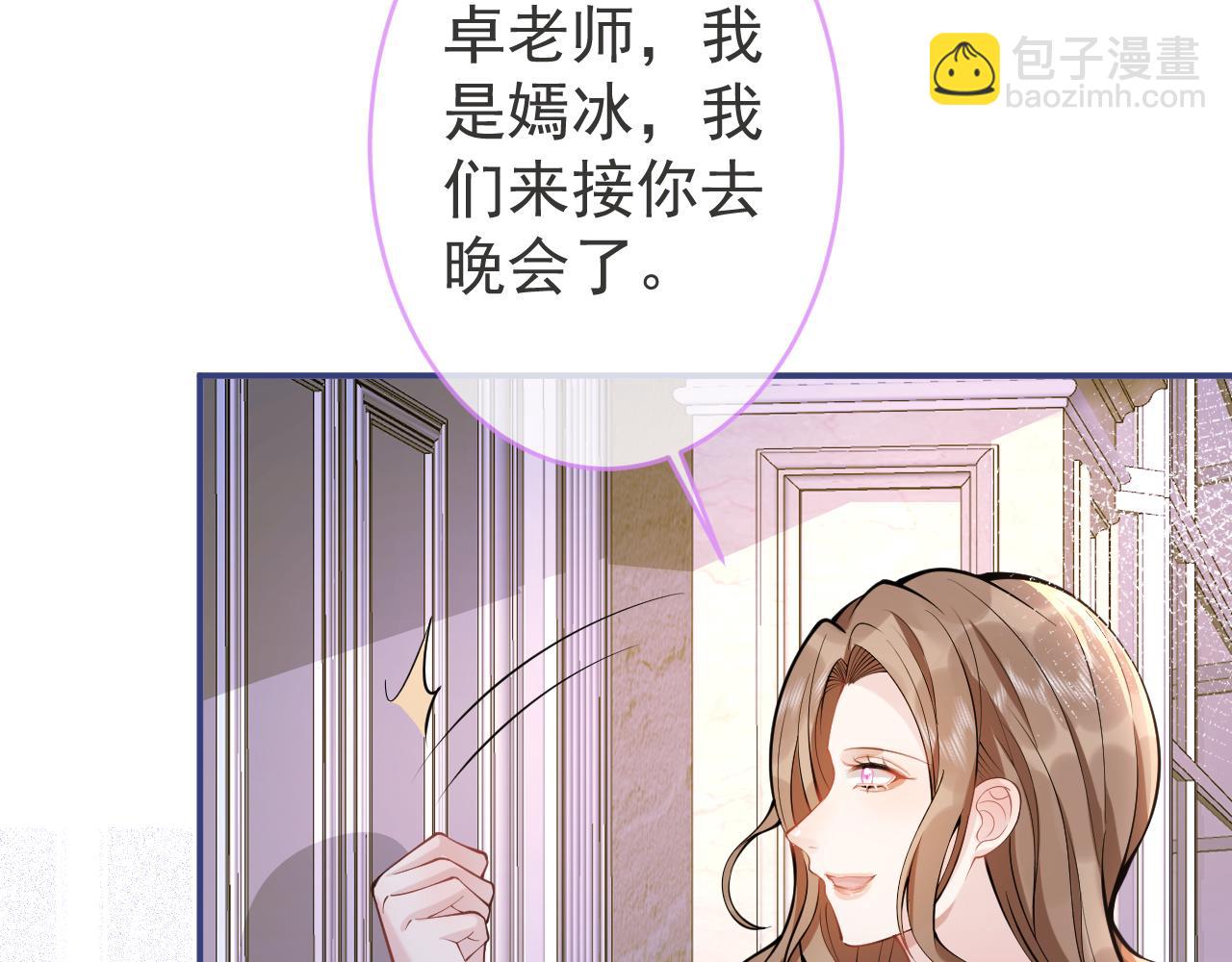 第49话 他难道真的对我…？71