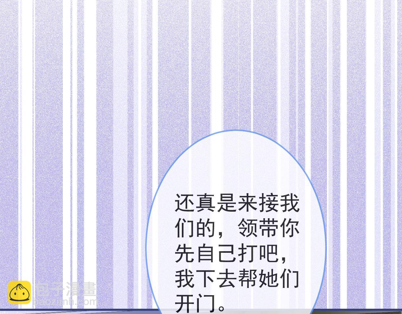 第49话 他难道真的对我…？73