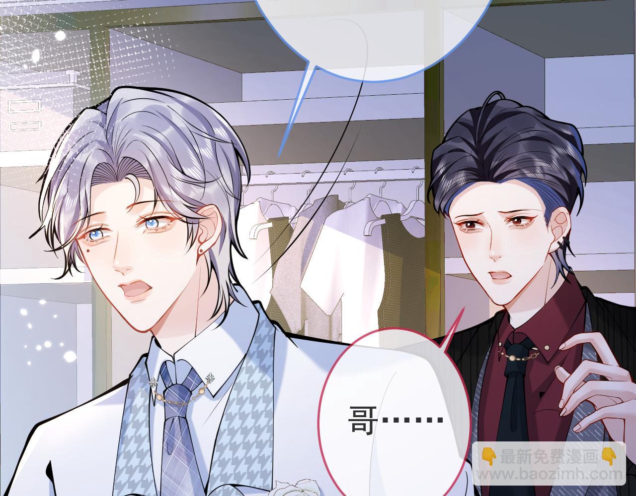 第49话 他难道真的对我…？74