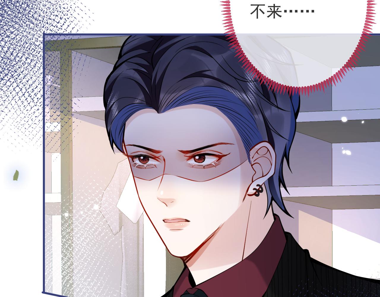 第49话 他难道真的对我…？76