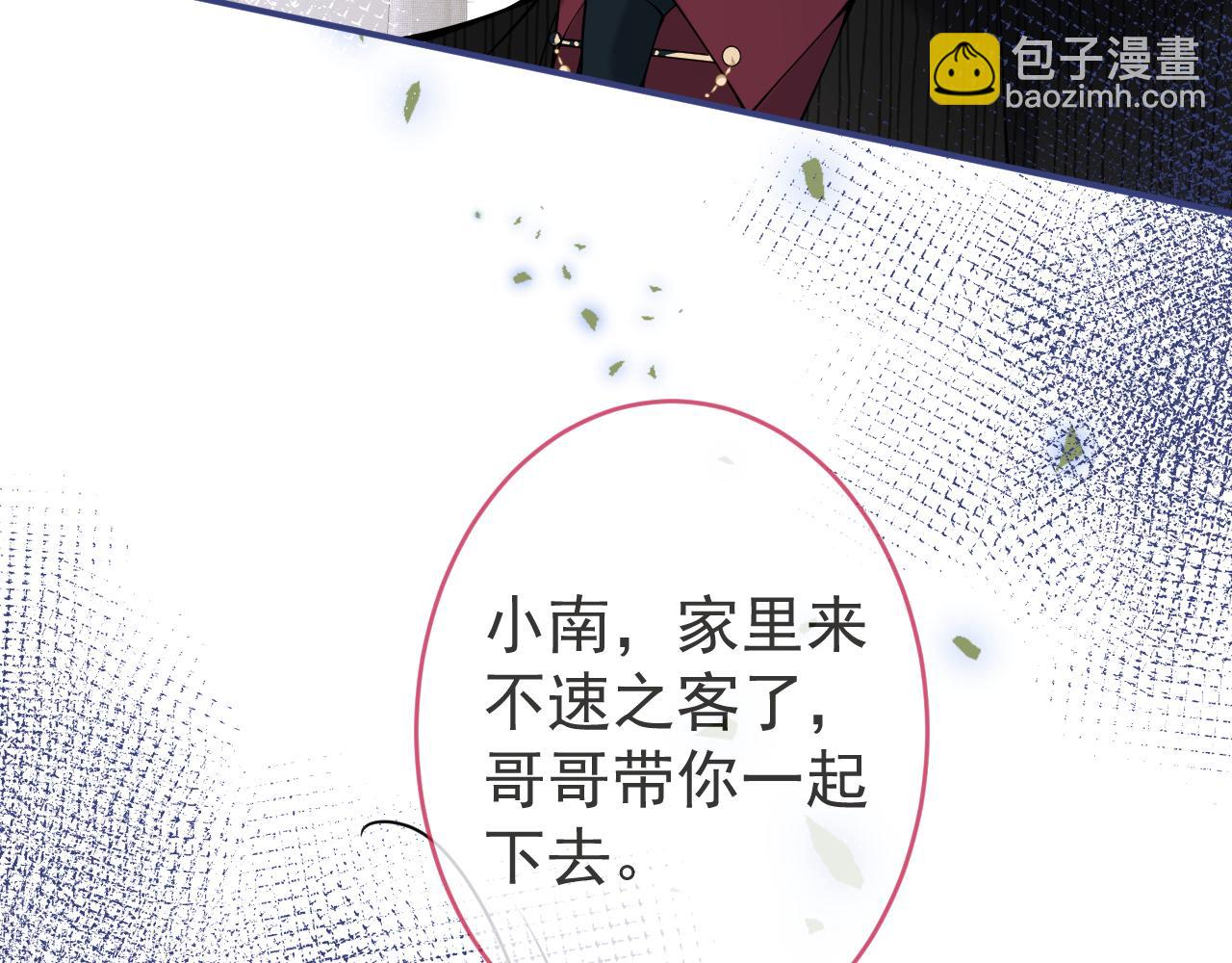 第49话 他难道真的对我…？77