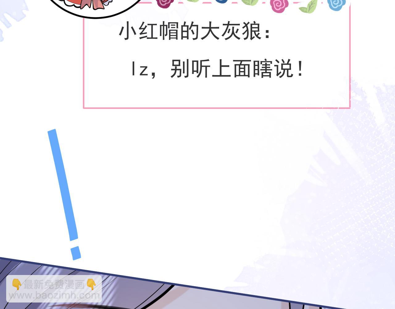 第49话 他难道真的对我…？8