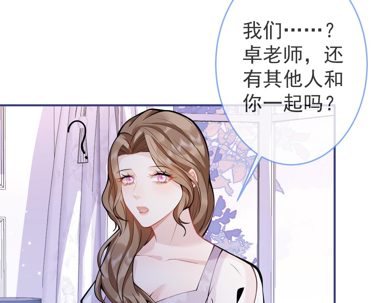第49话 他难道真的对我…？84