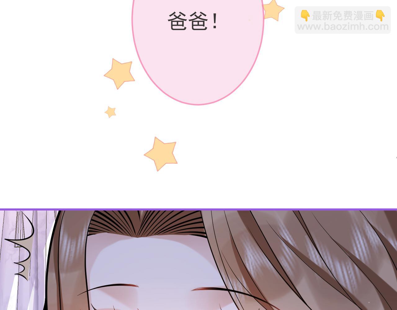 第49话 他难道真的对我…？86