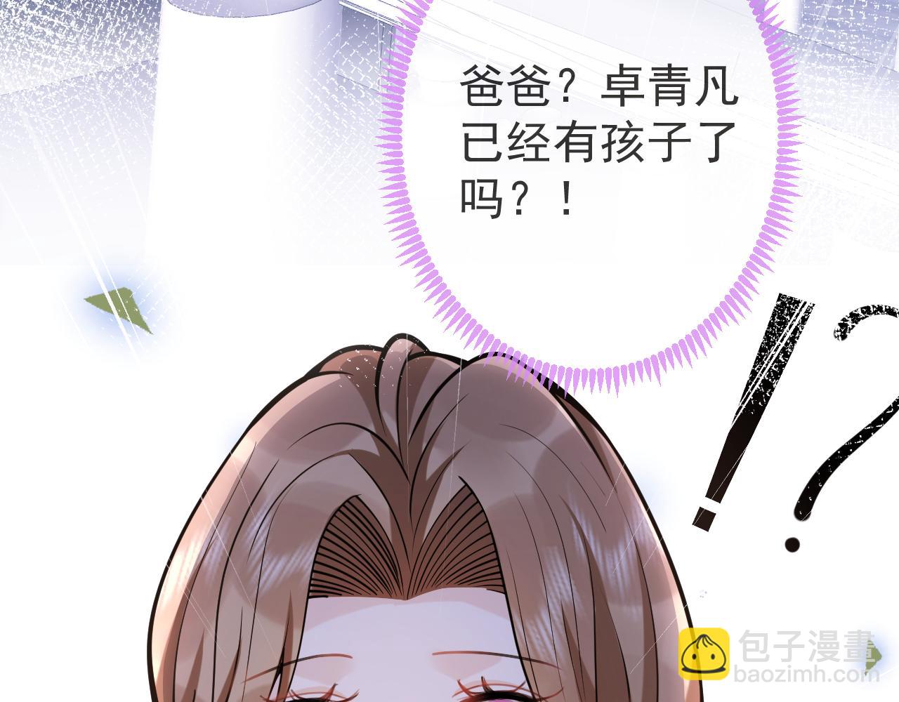 第49话 他难道真的对我…？91