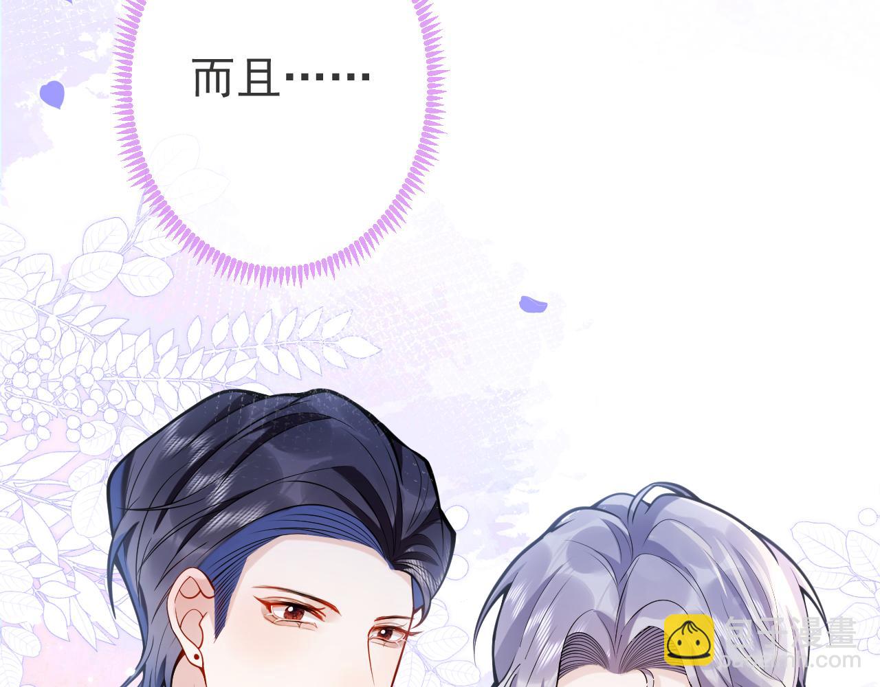 第49话 他难道真的对我…？94