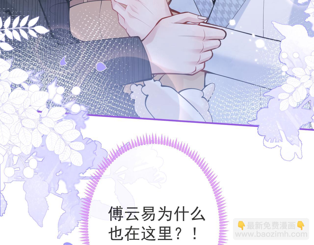 第49话 他难道真的对我…？96