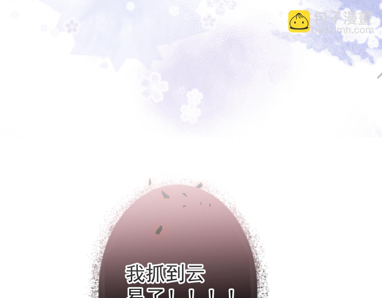 第49话 他难道真的对我…？99