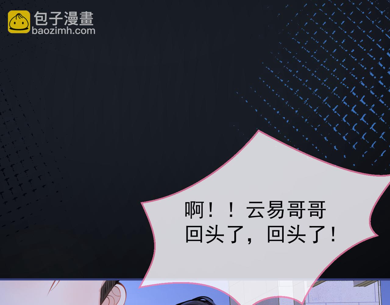 第50话 宣示主权84