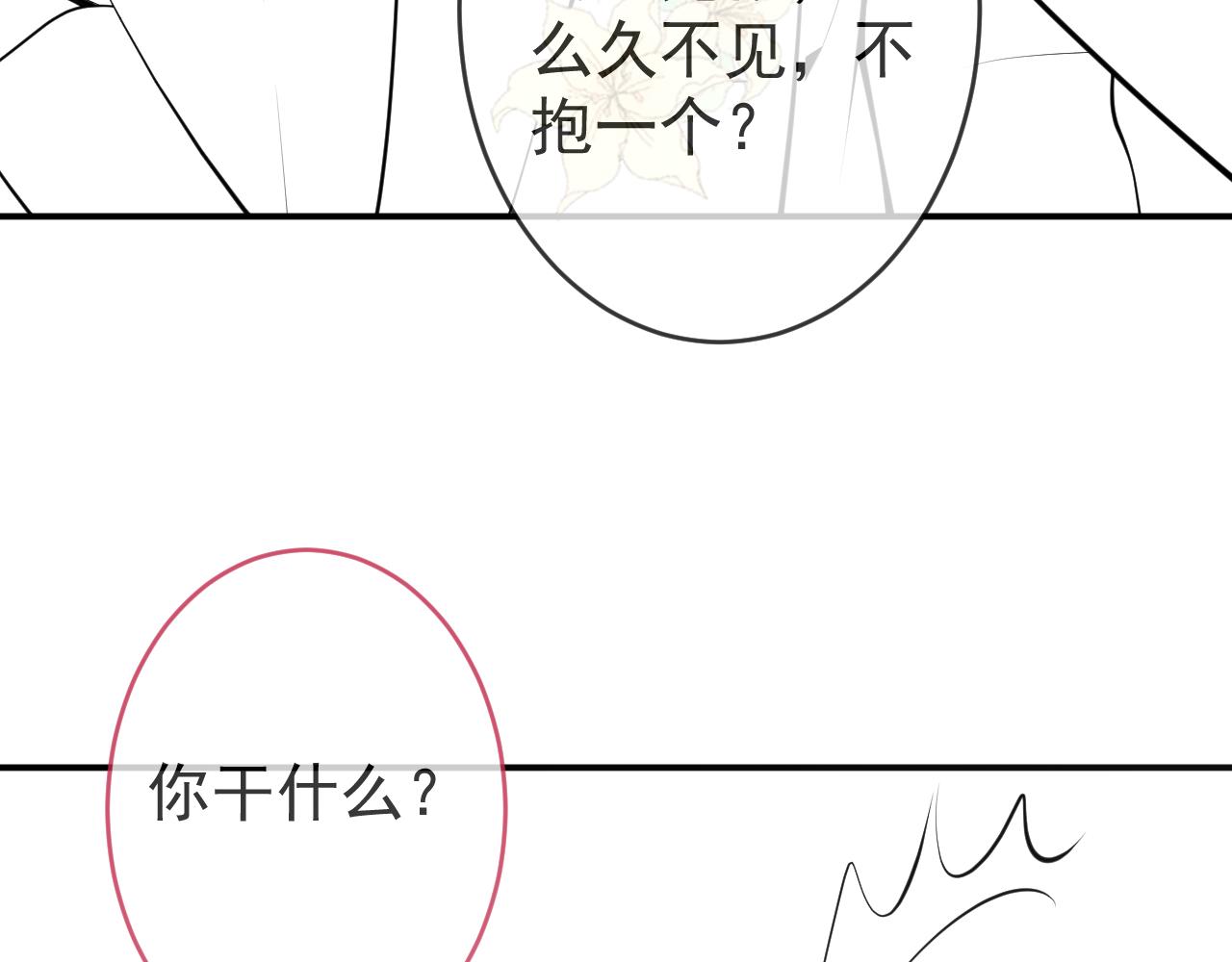 第52话 强势护夫106