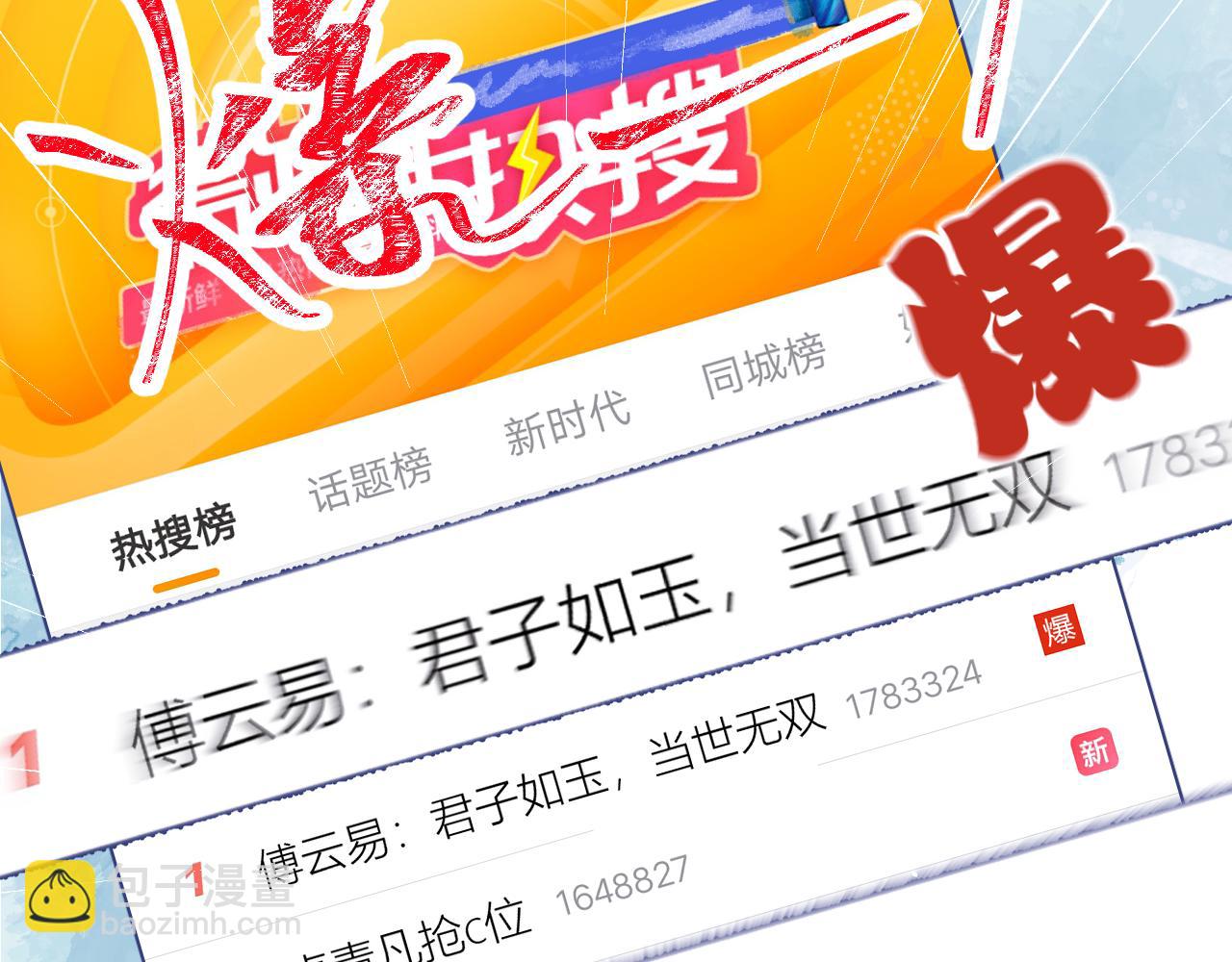 第52话 强势护夫45