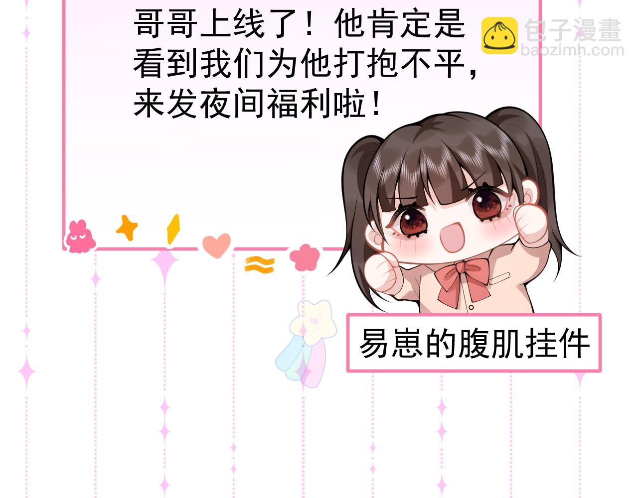 第52话 强势护夫71