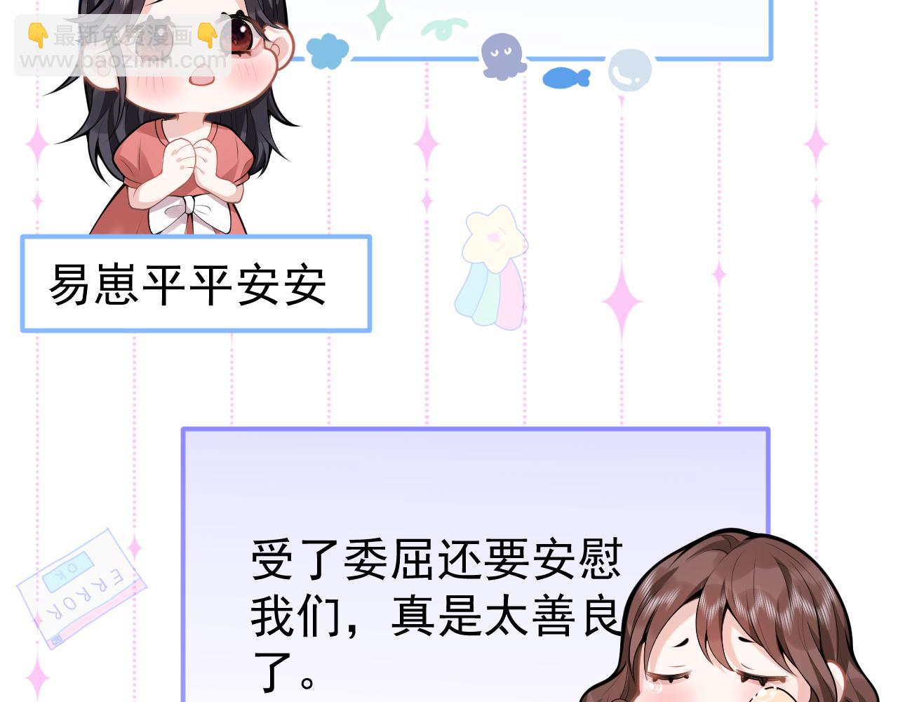 第52话 强势护夫73