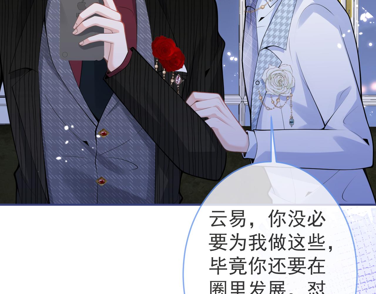 第52话 强势护夫87