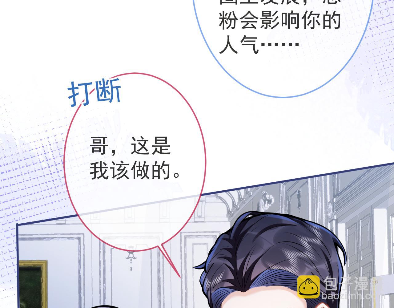 第52话 强势护夫88
