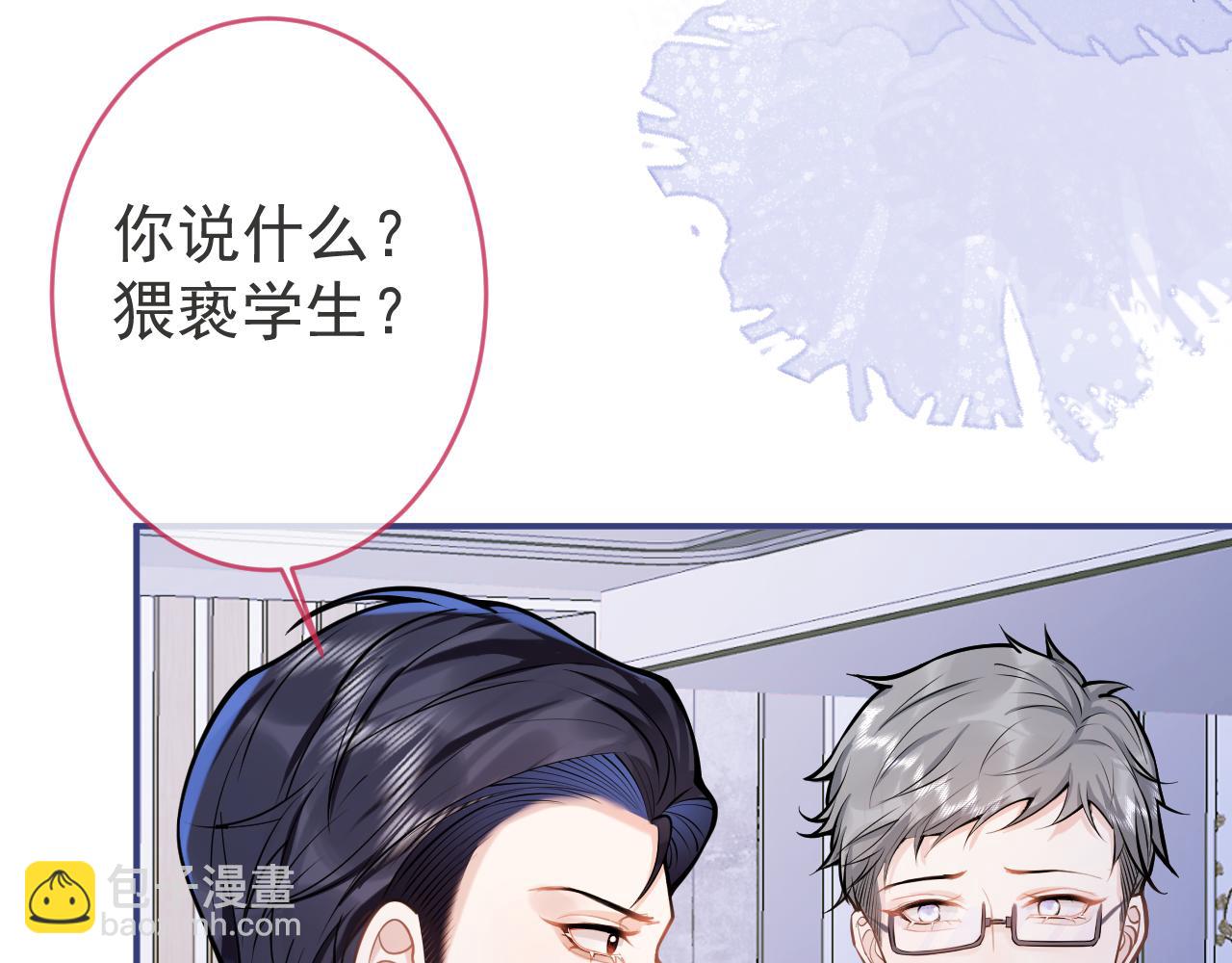 第61话 扭曲的逼迫100