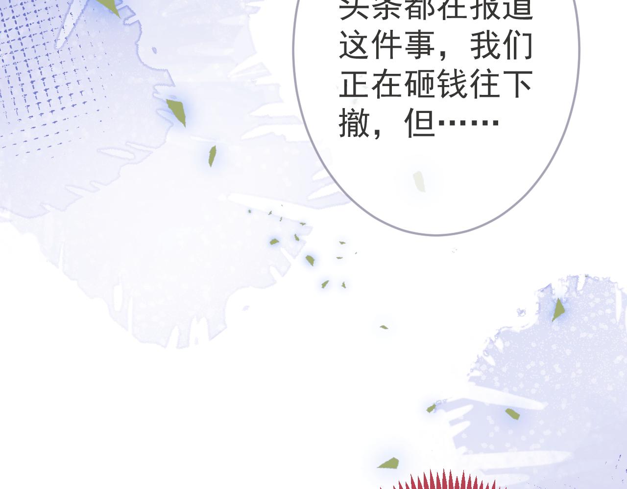 第61话 扭曲的逼迫102