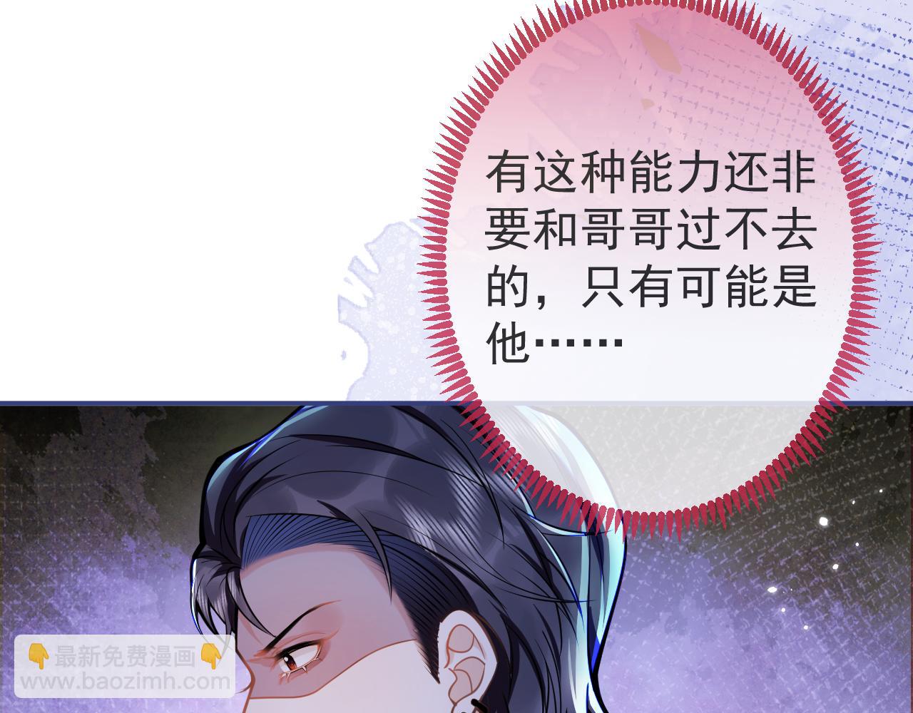 第61话 扭曲的逼迫107