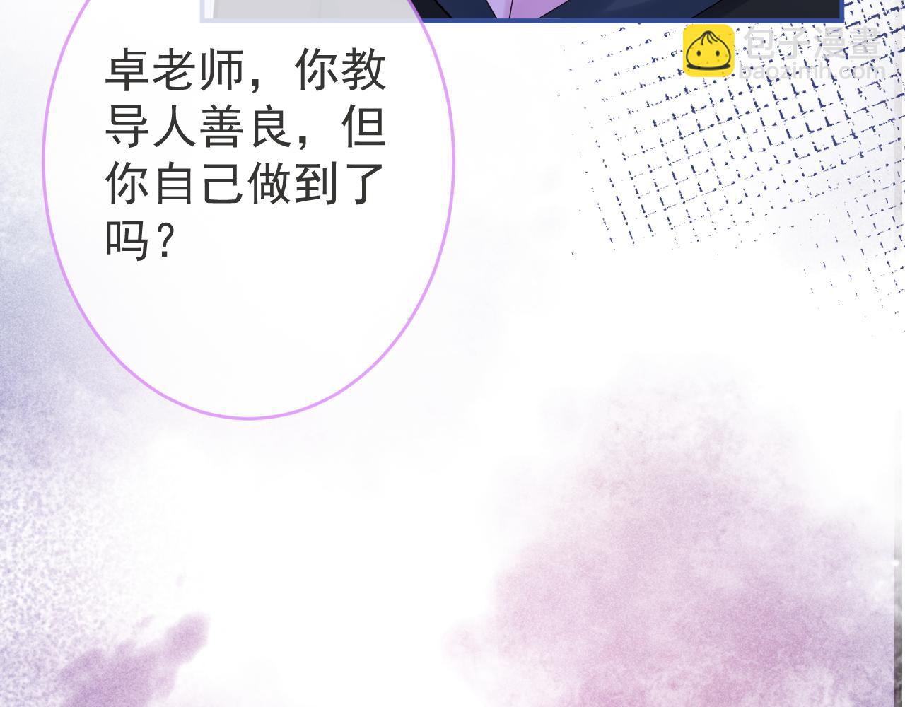 第61话 扭曲的逼迫14