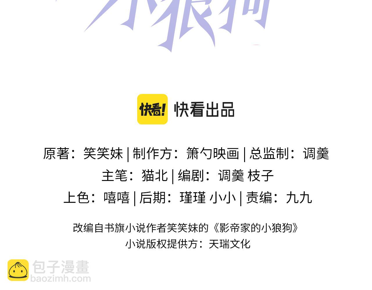 第61话 扭曲的逼迫2