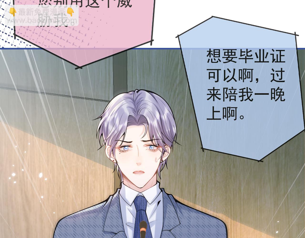 第61话 扭曲的逼迫21
