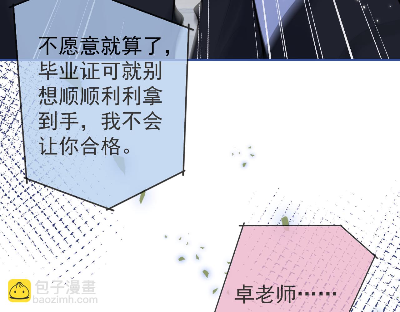 第61话 扭曲的逼迫24