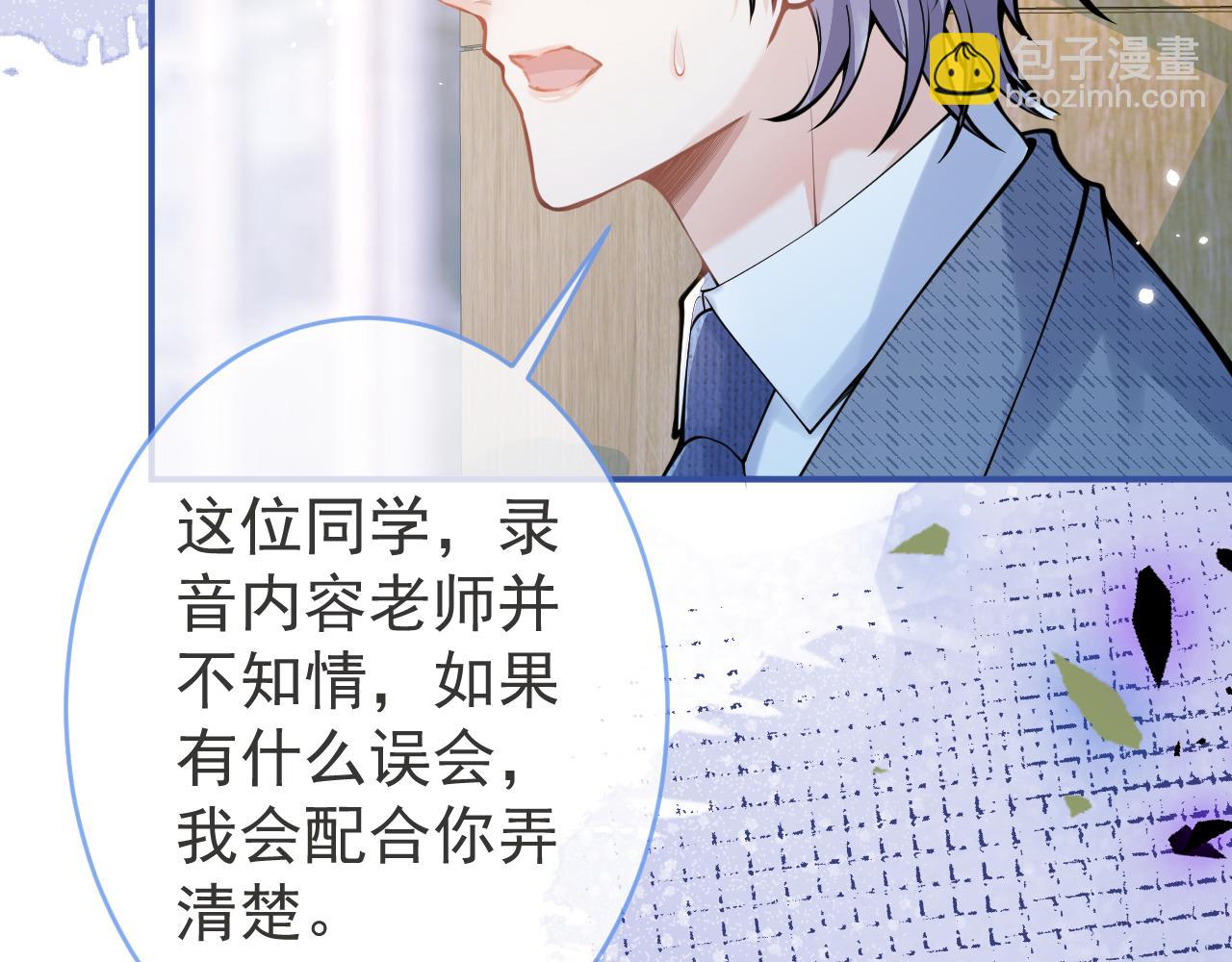 第61话 扭曲的逼迫29