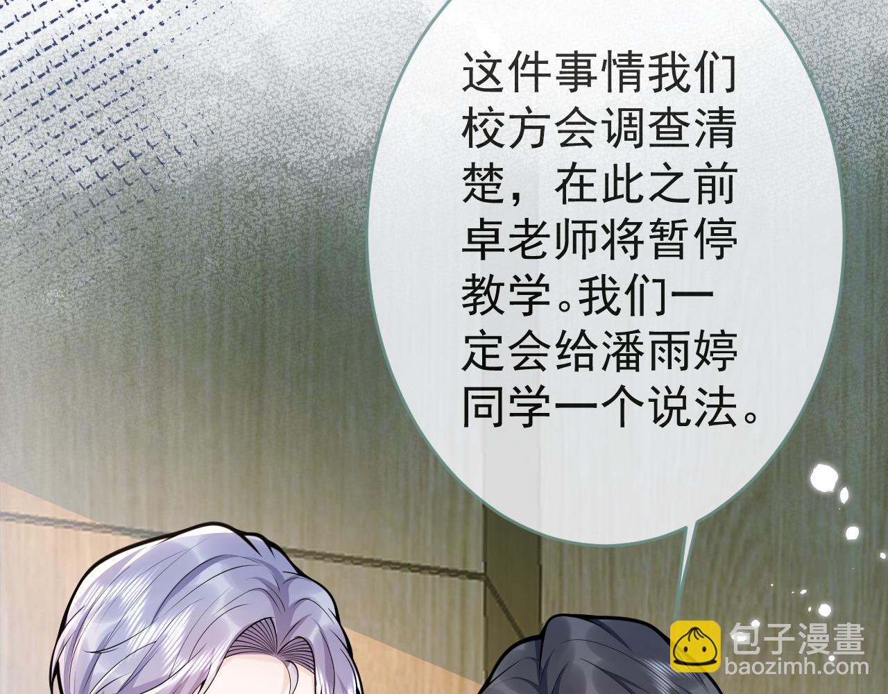 第61话 扭曲的逼迫31