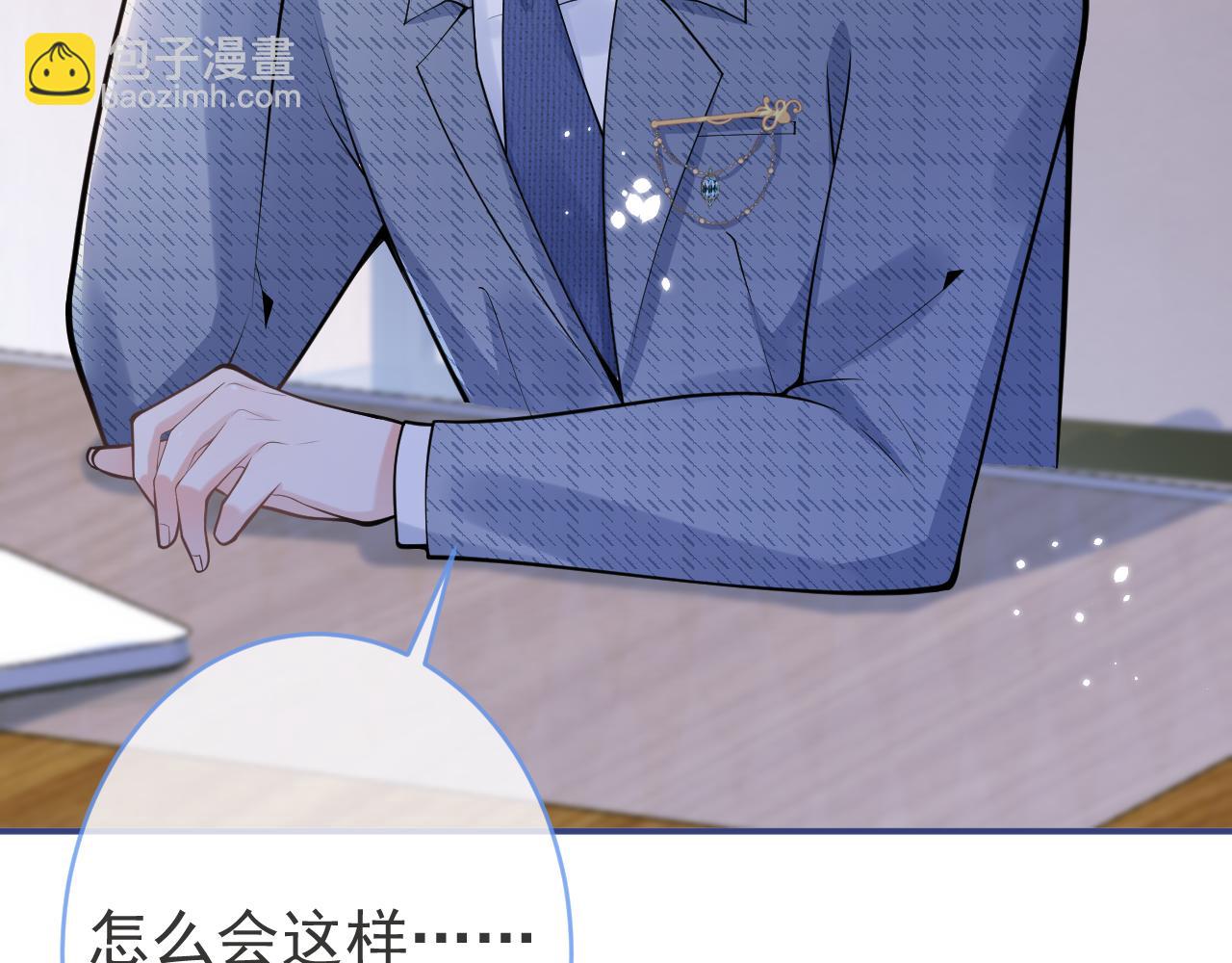 第61话 扭曲的逼迫36