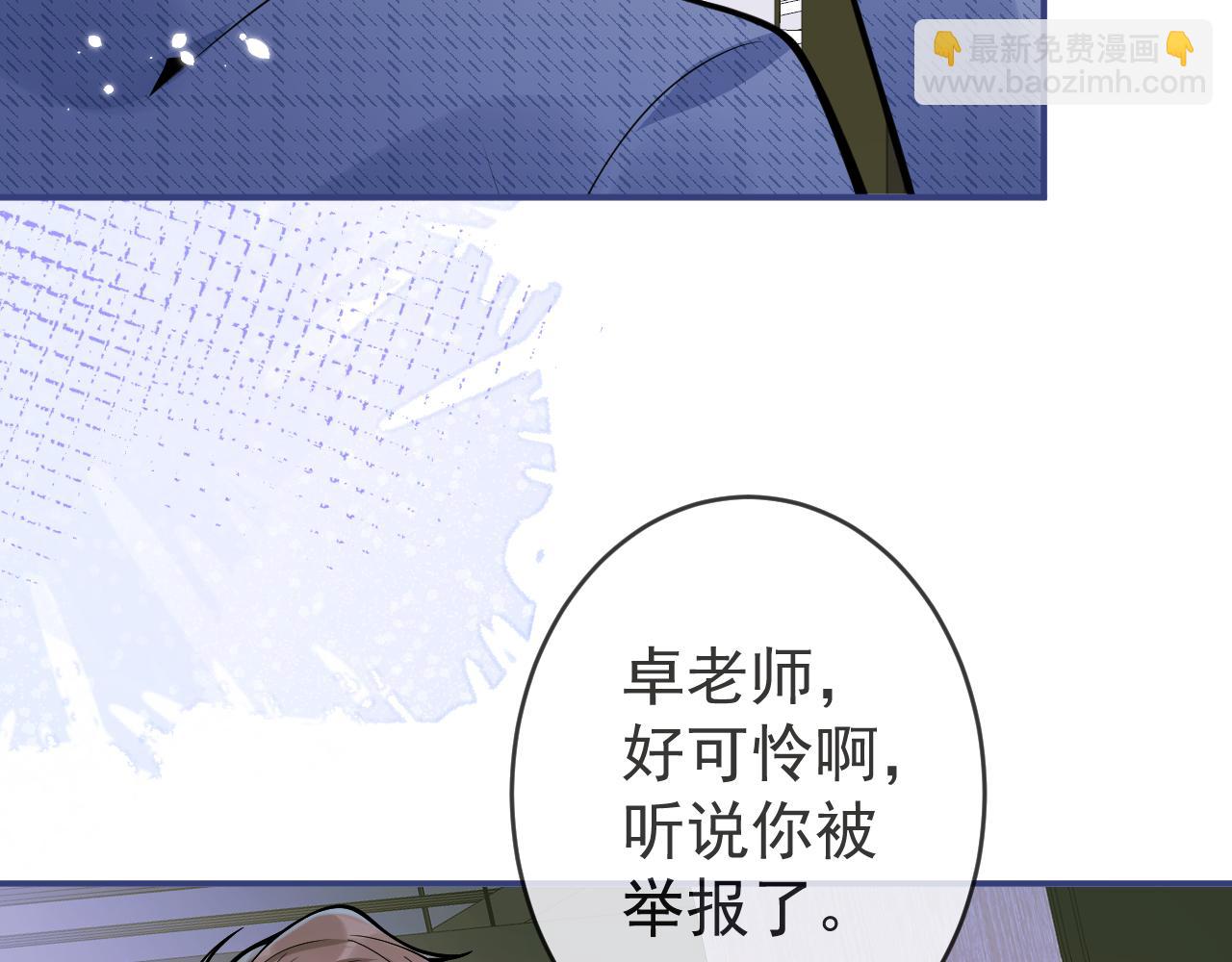 第61话 扭曲的逼迫39