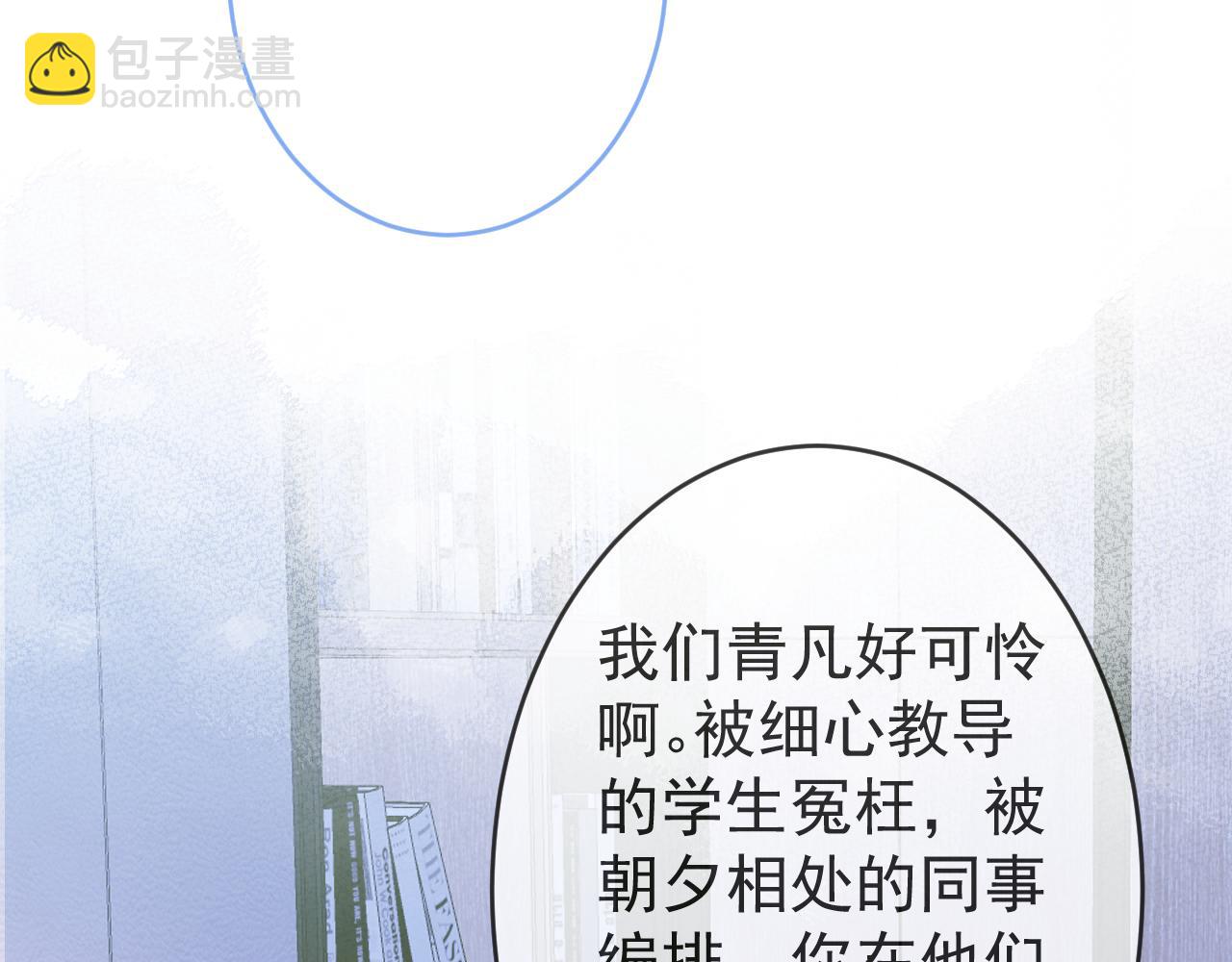 第61话 扭曲的逼迫42