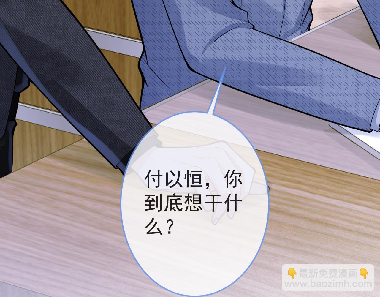 第61话 扭曲的逼迫45