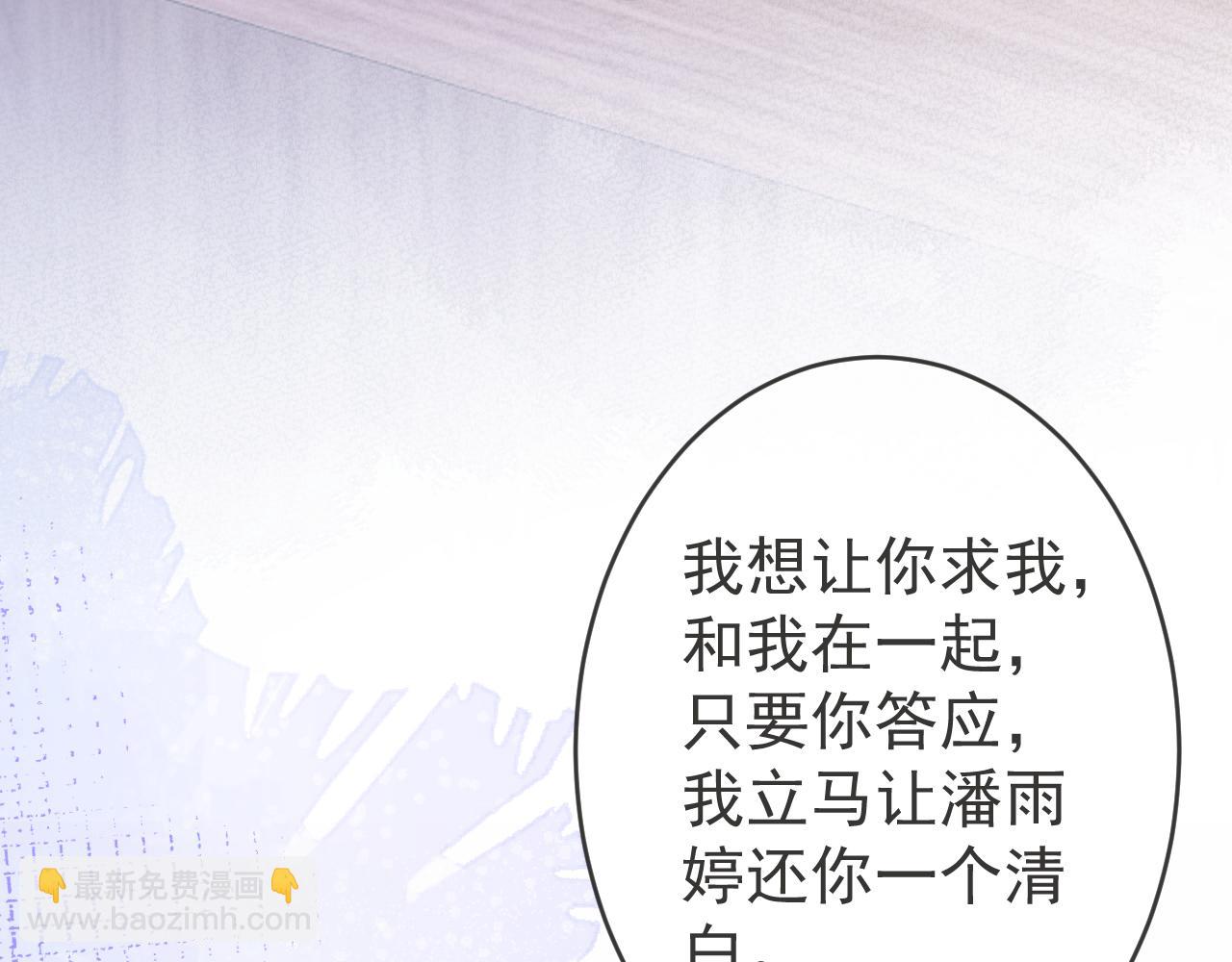 第61话 扭曲的逼迫50