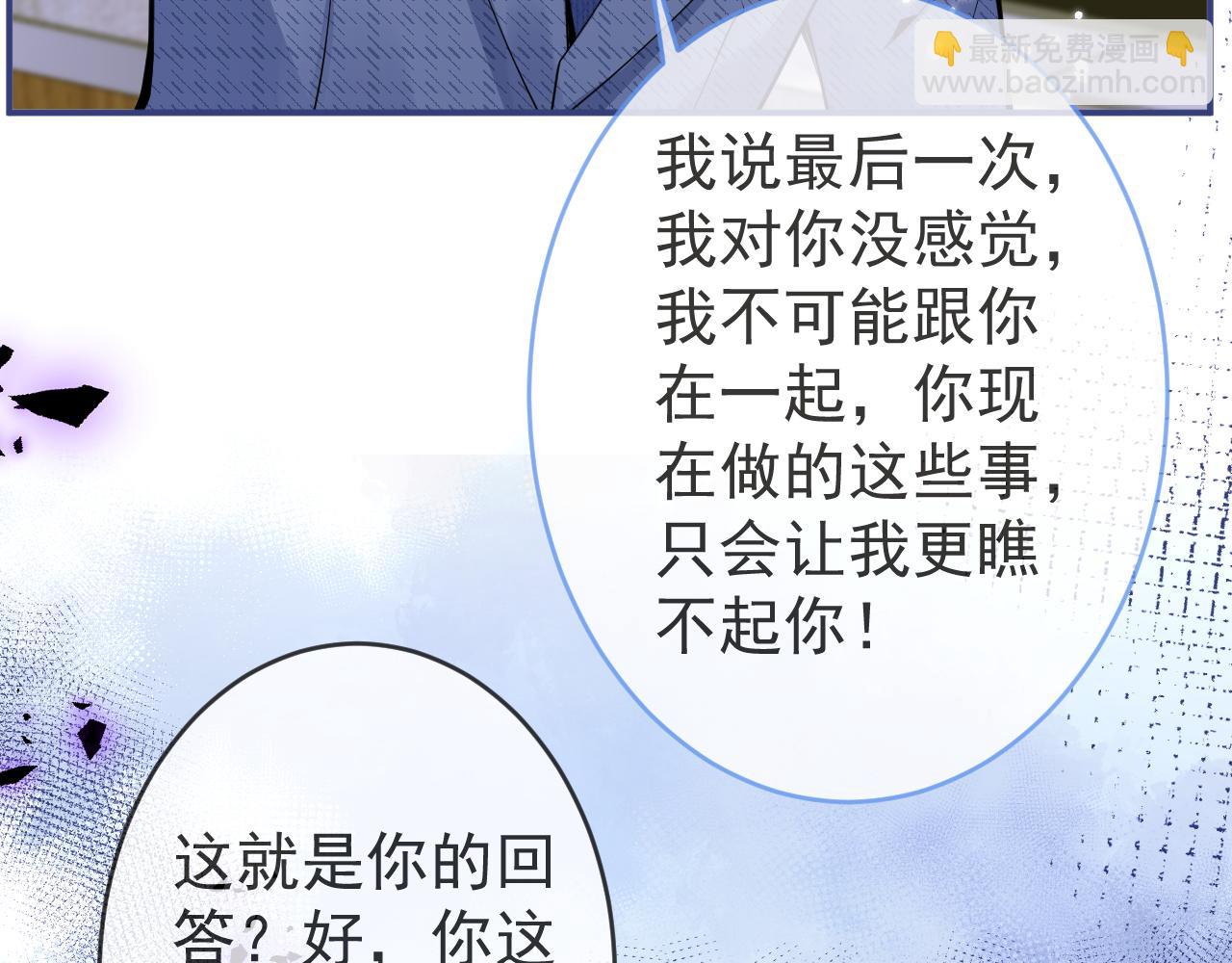 第61话 扭曲的逼迫55