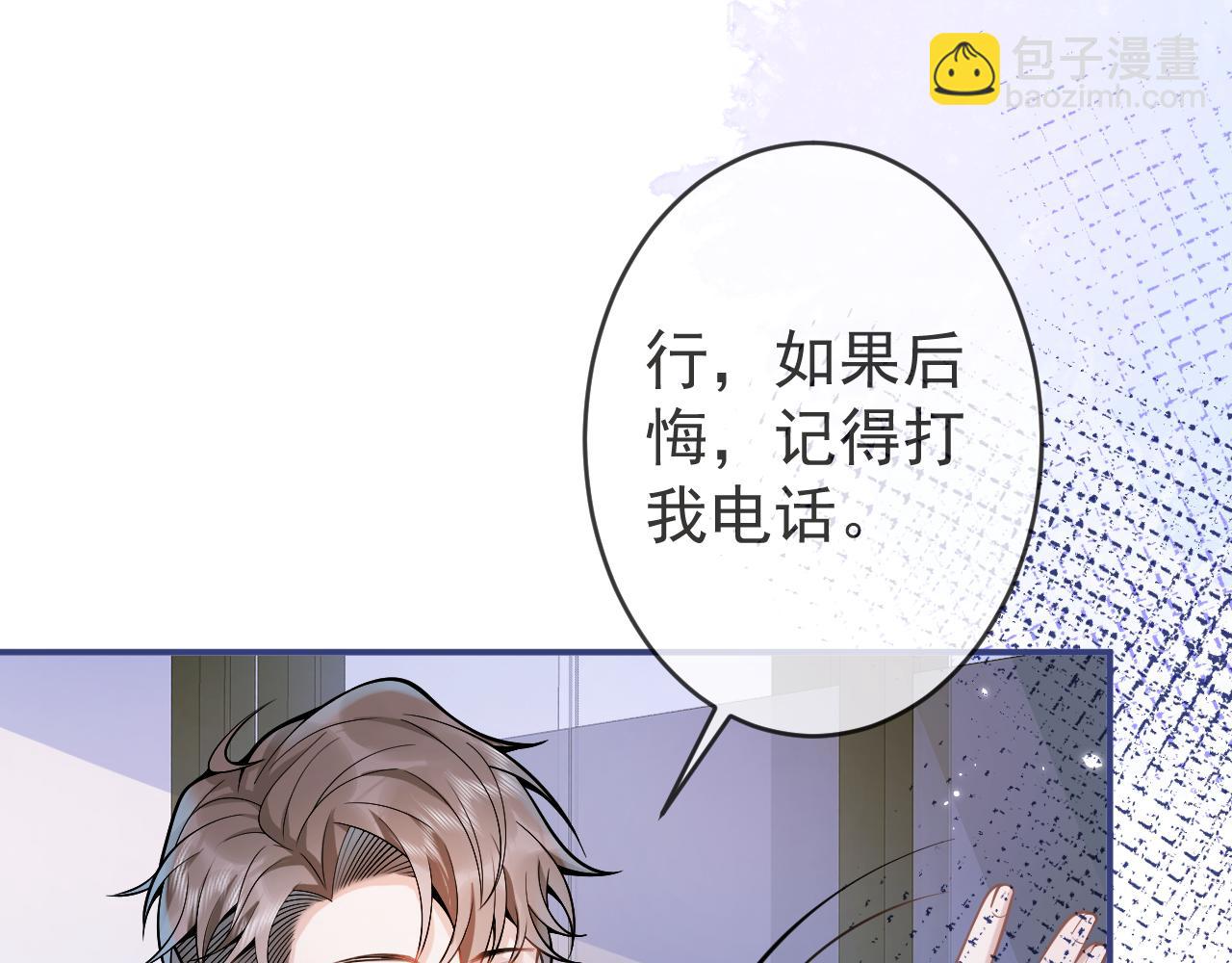 第61话 扭曲的逼迫59