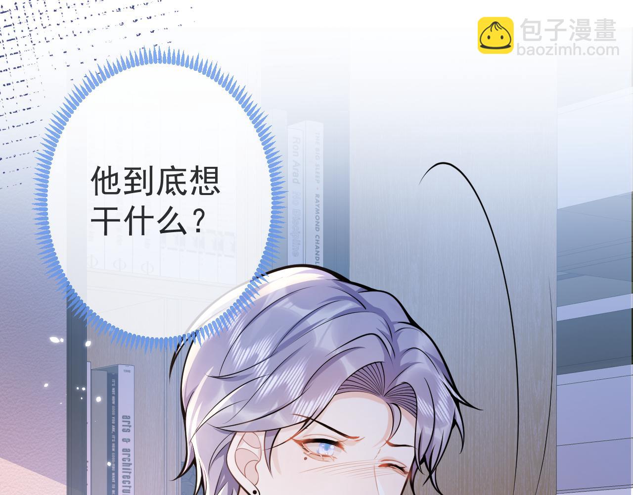 第61话 扭曲的逼迫61