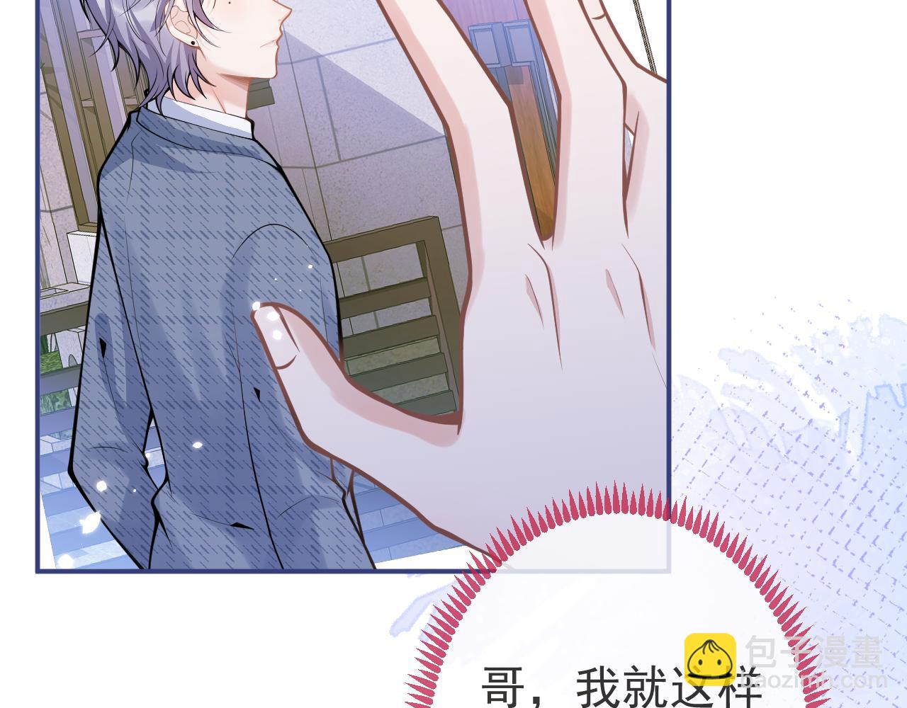 第61话 扭曲的逼迫84