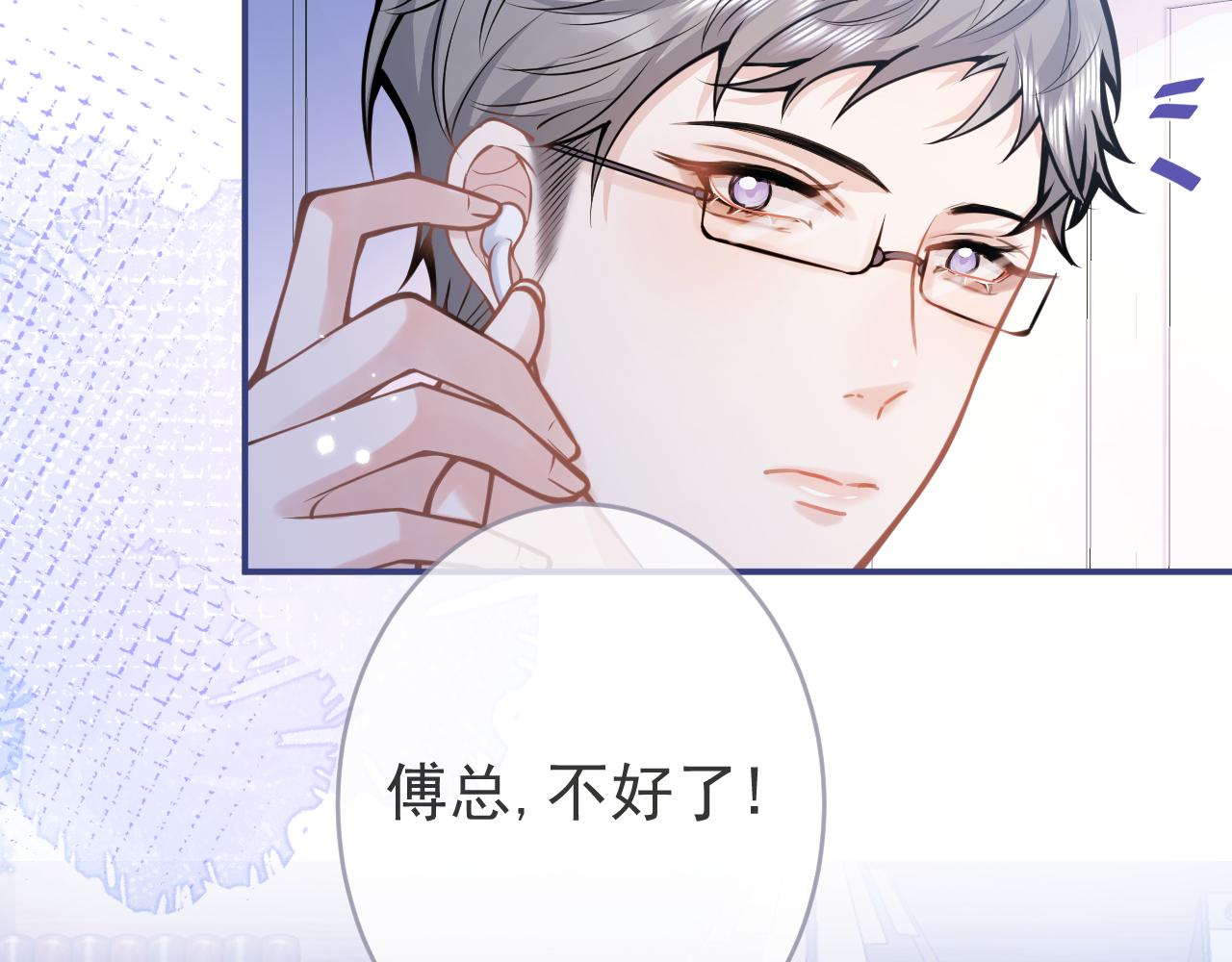 第61话 扭曲的逼迫86