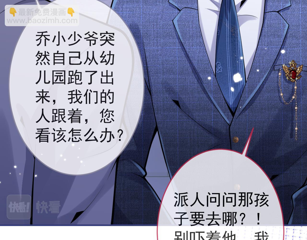 第61话 扭曲的逼迫88