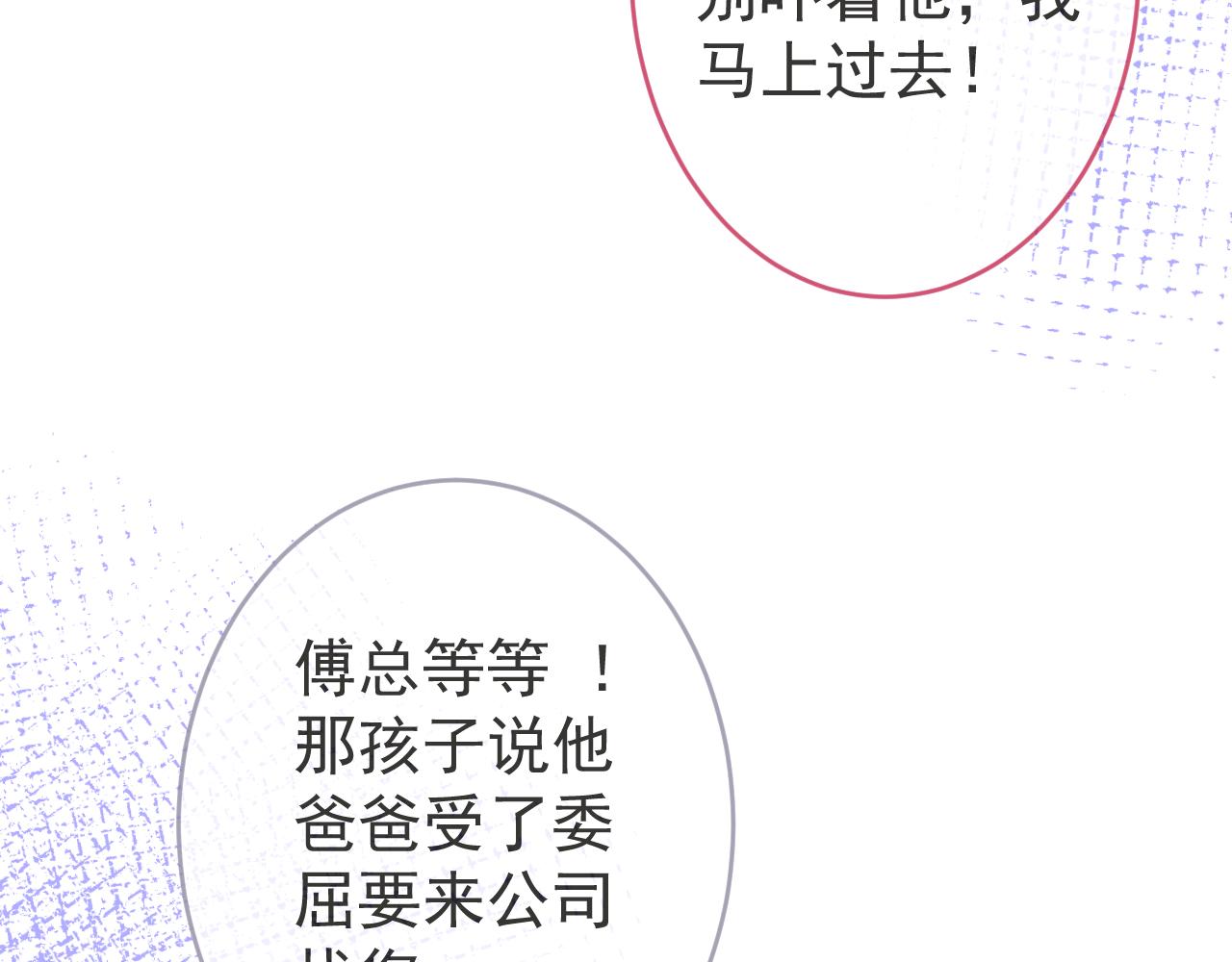 第61话 扭曲的逼迫89