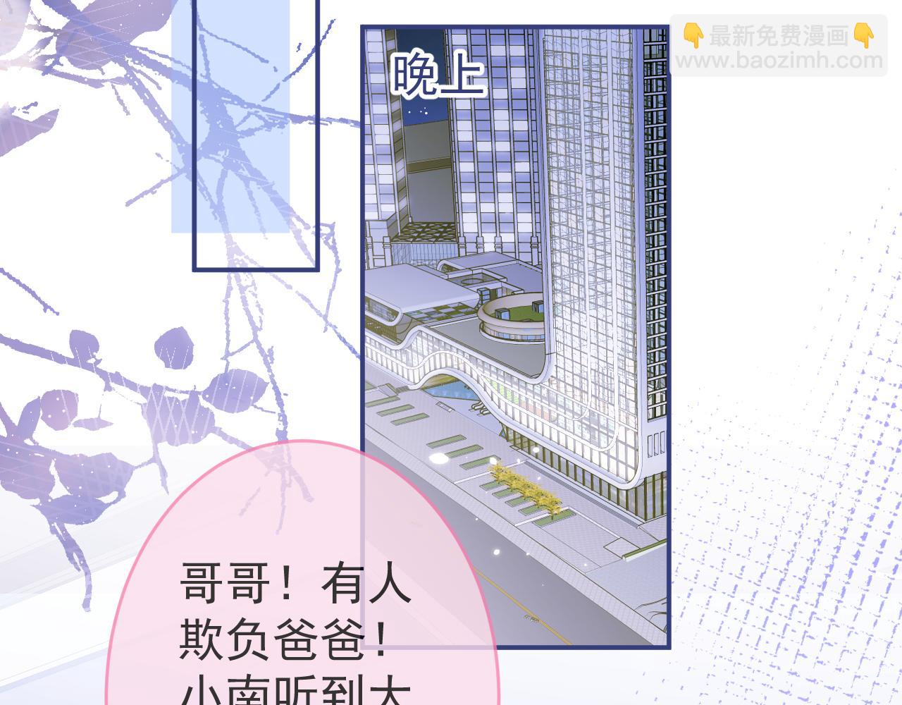 第61话 扭曲的逼迫93